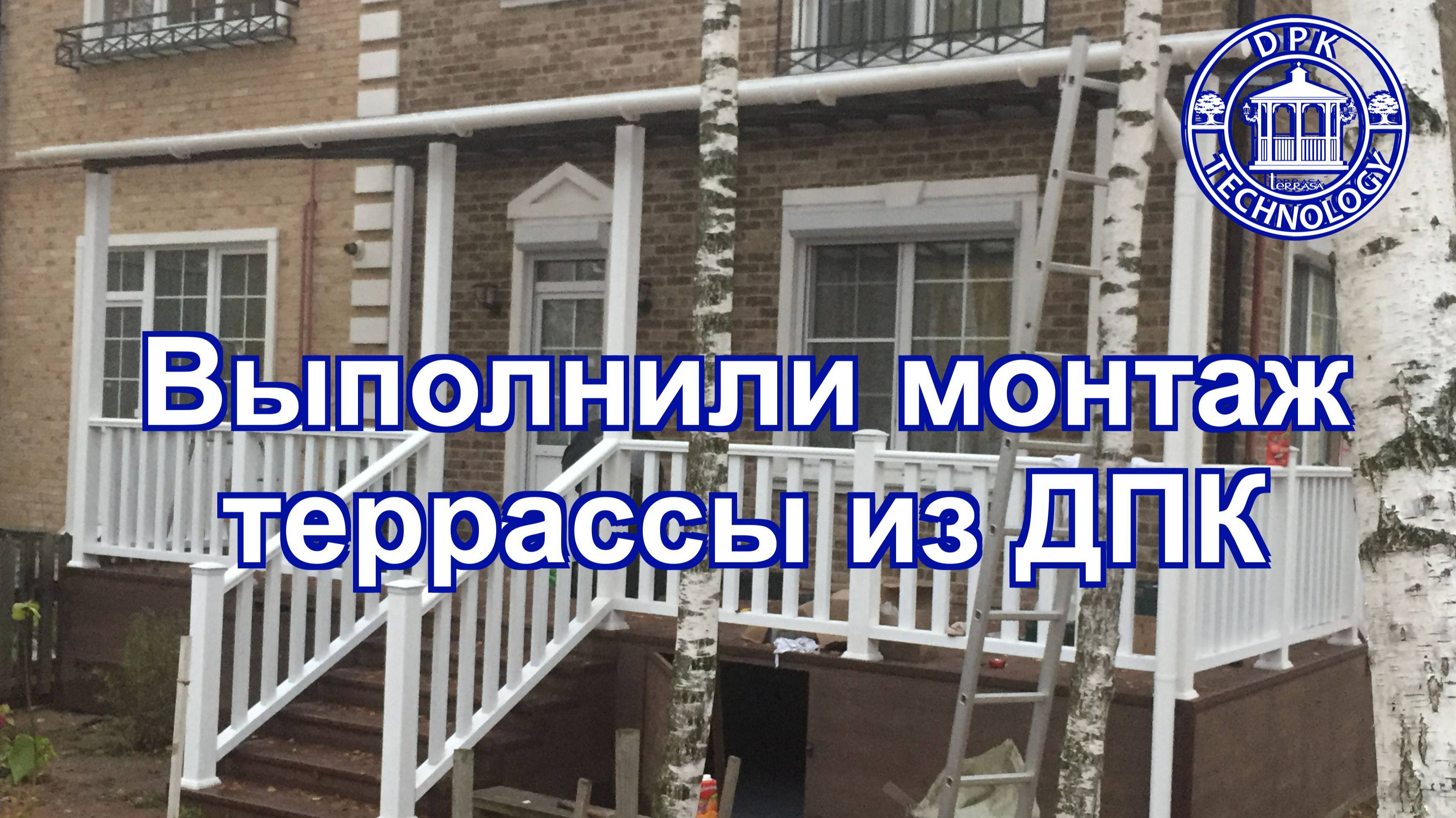 Выполнили монтаж террасы с прозрачным навесом и белыми ограждениями из ДПК