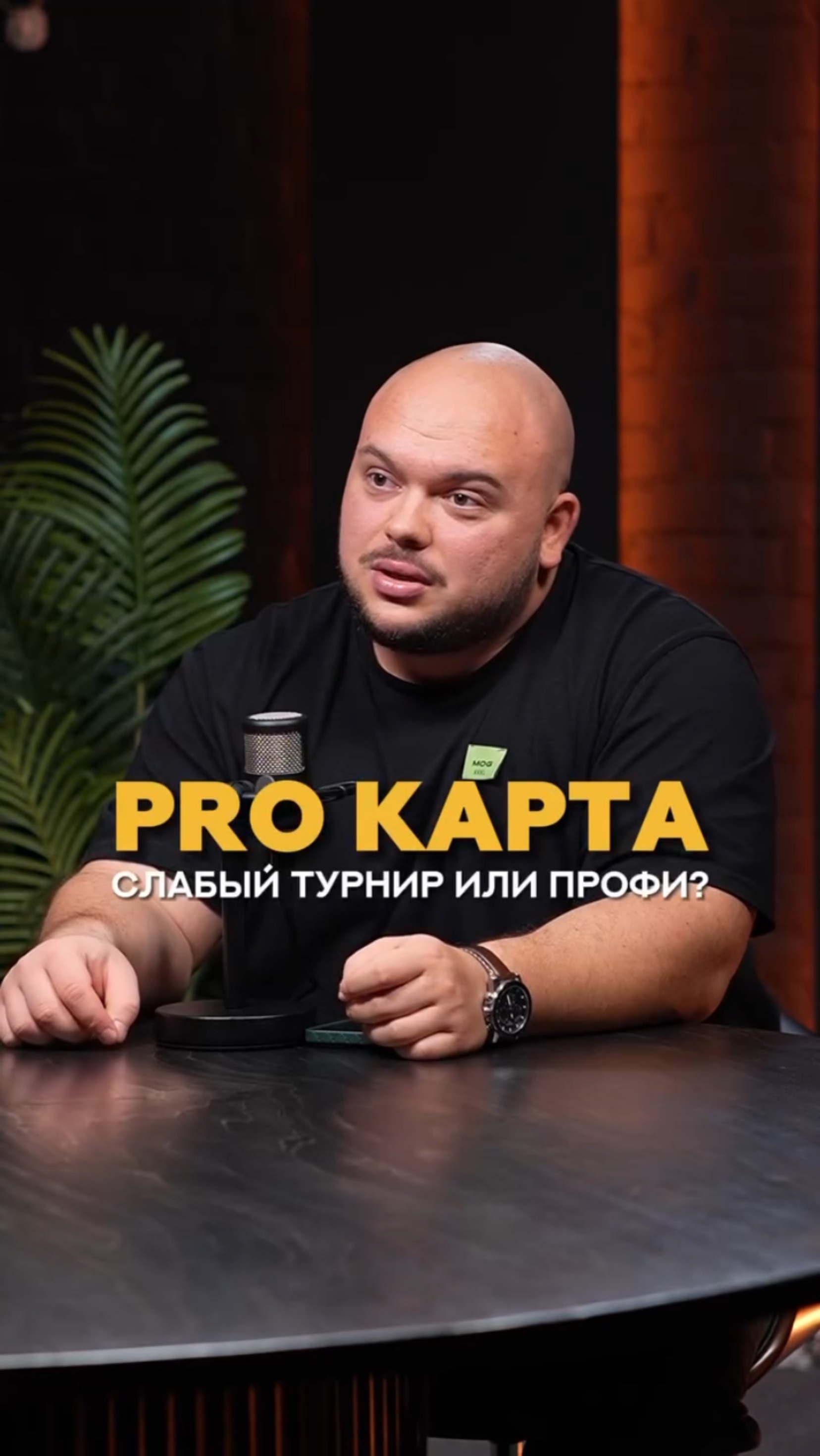 PRO карта слабый турнир или профи? #тренер #фитнес #бодибилдинг #турнир #сцена #чемпион