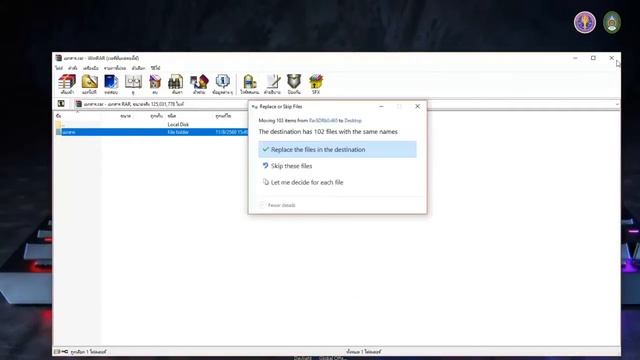 สัปดาห์ที่ 7 บทที่ 9 "วิธีการใช้โปรแกรม Winrar"