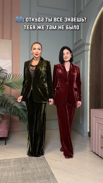 Идеальный образ для лучших подруг 👭