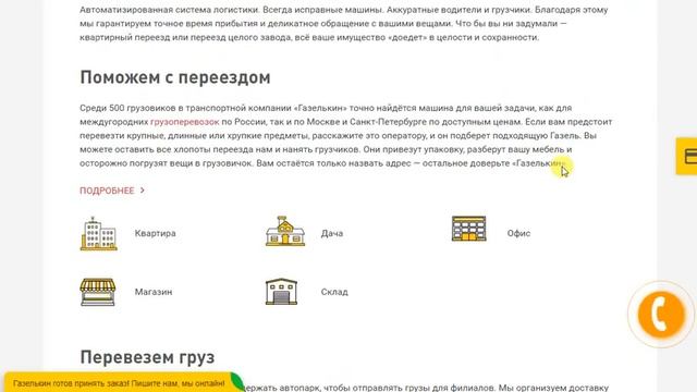 Грузовые перевозки автотранспортом