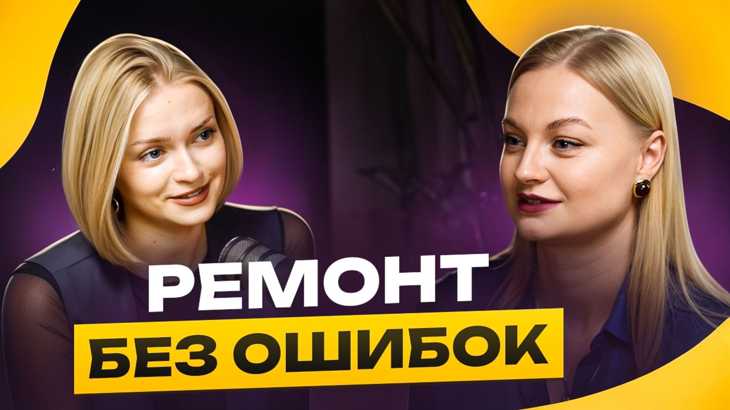 Авторский надзор в дизайне интерьеров: как сделать ремонт идеальным и избежать ошибок