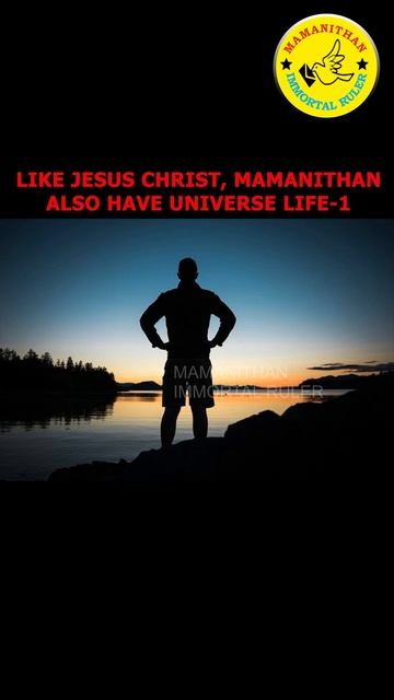 LIKE JESUS CHRIST, MAMANITHAN ALSO HAVE UNIVERSE LIFE-1