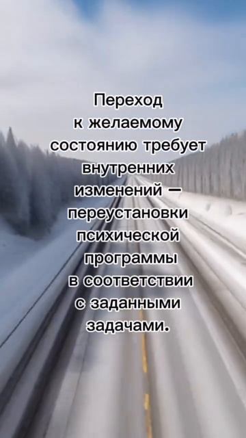 ПОЛУЧИТЬ ЖЕЛАЕМОЕ МОЖНО ТОЛЬКО, ЕСЛИ…#Shorts