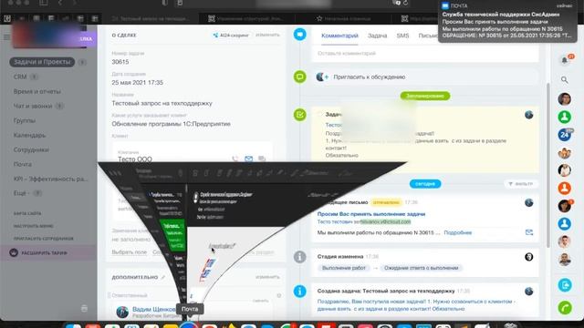 Организация Service Desk в Битрикс24 через почту и задачи. Обработка сервисных обращений клиентов.