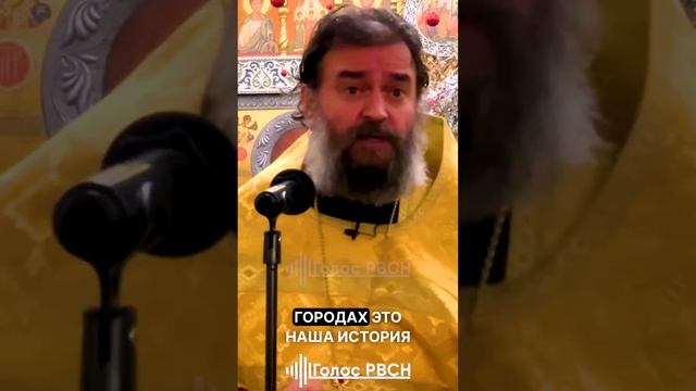 отец Андрей Ткачев сотни тысяч убитых за Господа людей являются фактором будущего Величия России #тк