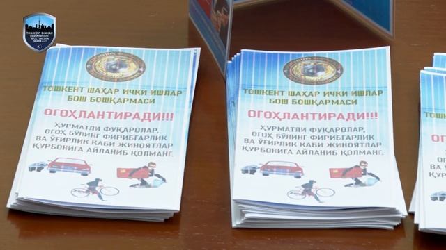 Сотрудниками ГУВД Ташкента проведена профилактическая беседа на тему: "Кибербезопасность"