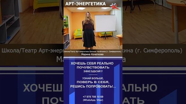 Марина Кочеткова Арт энергетика   Кукушка +1   Полина Гагарина, Симферополь, 25 01 2017