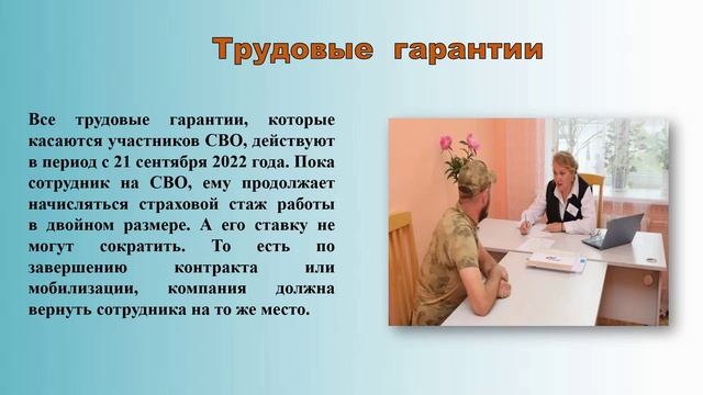 #Центр_правовой_и_деловой_информацииЦГБ #ЦПДИЦГБ  Социальные льготы ветеранам СВО