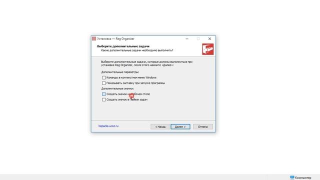 Reg Organizer как установить