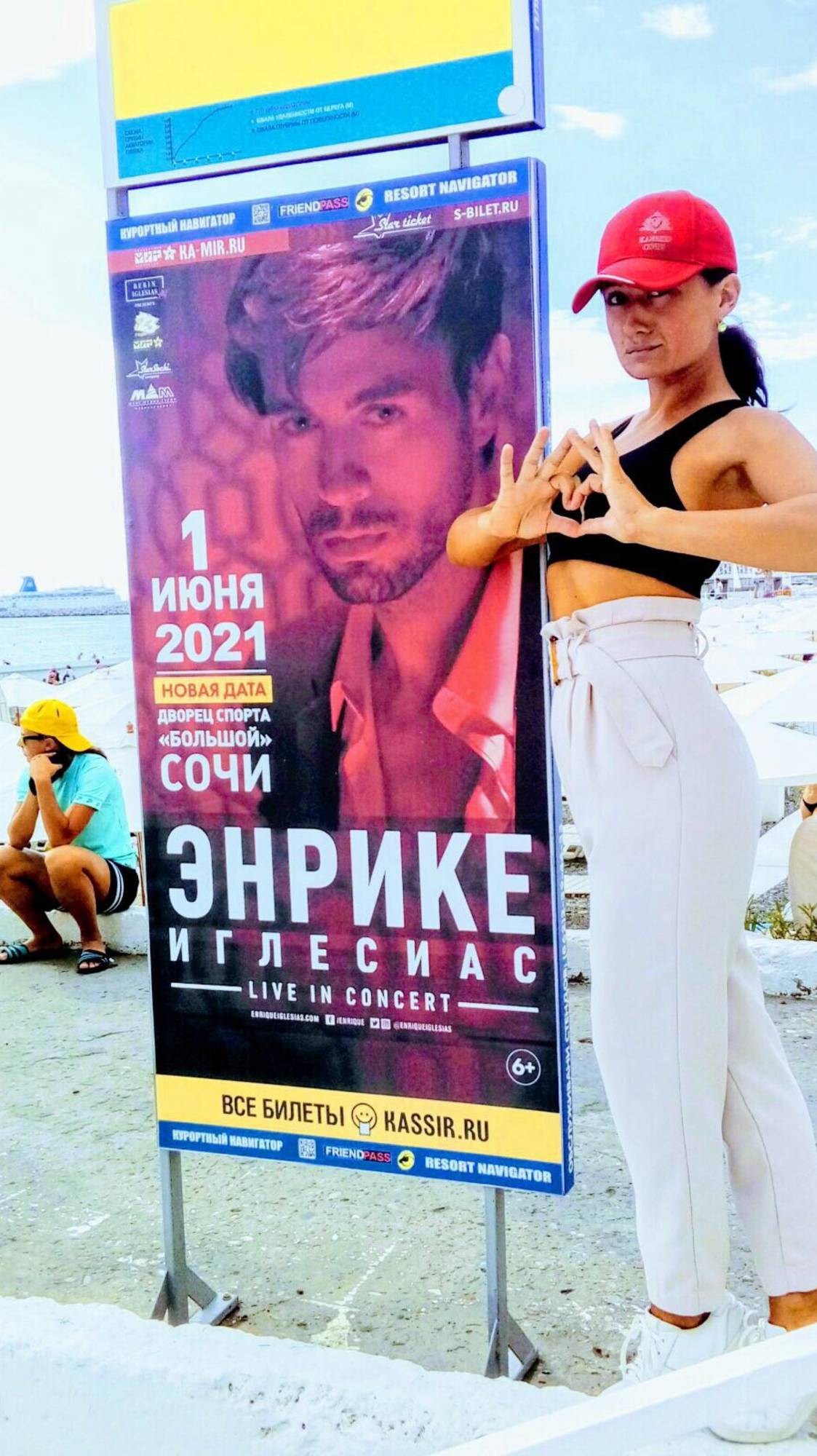 #ЗВЕЗДЫВСОЧИ #ШОУ #ПЕРЕЗАГРУЗКА