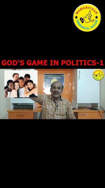 GOD'S GAME IN POLITICS-1