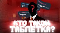 Кто я такой? | вопрос - ответ blockpost mobile | ответил на вопросы подписчиков в блокпост мобайл #2