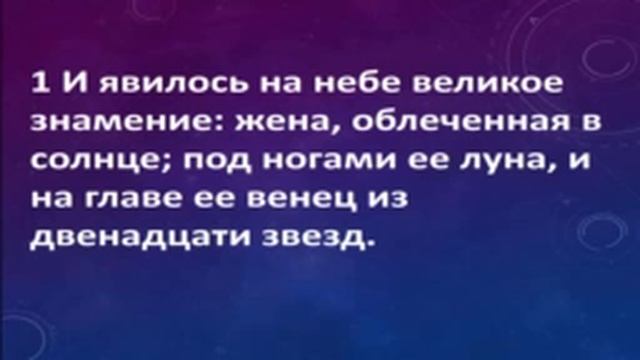 Общая Эсхатология,основные понятиями в хронологии.канал Жатва.