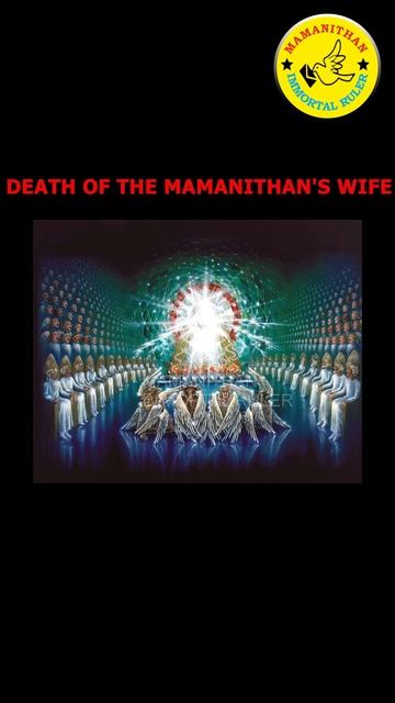 DEATH OF THE MAMANITHAN'S WIFE