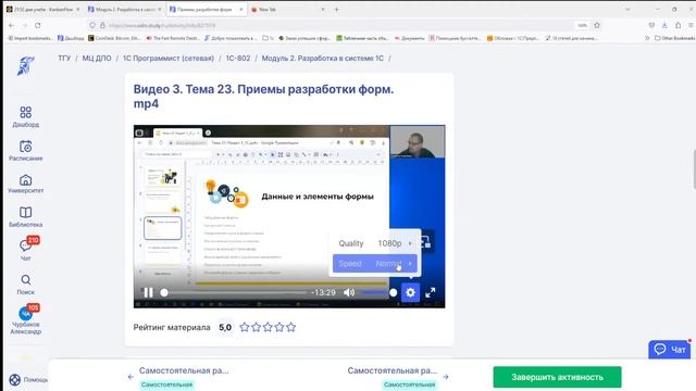 тема 23. Приемы разработки форм.