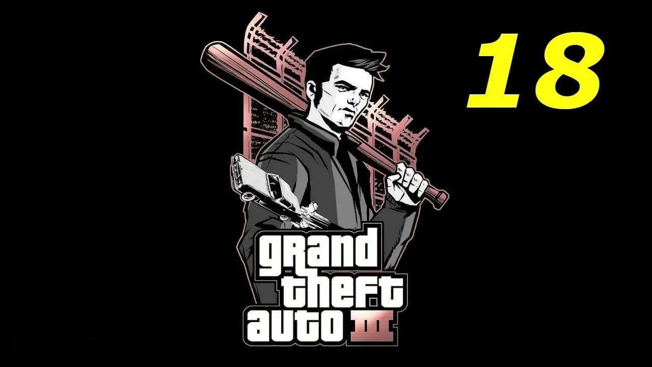 Прохождение GTA 3 #18 (Шофёр Сиприани)