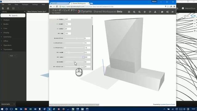 FormIt - Dynamo - Revit 連携