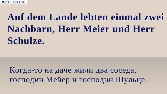 СЛУШАЕМ ПРОСТОЙ РАССКАЗ на немецком языке/  Учим немецкий на слух для начинающих Zwei Nachbarn.