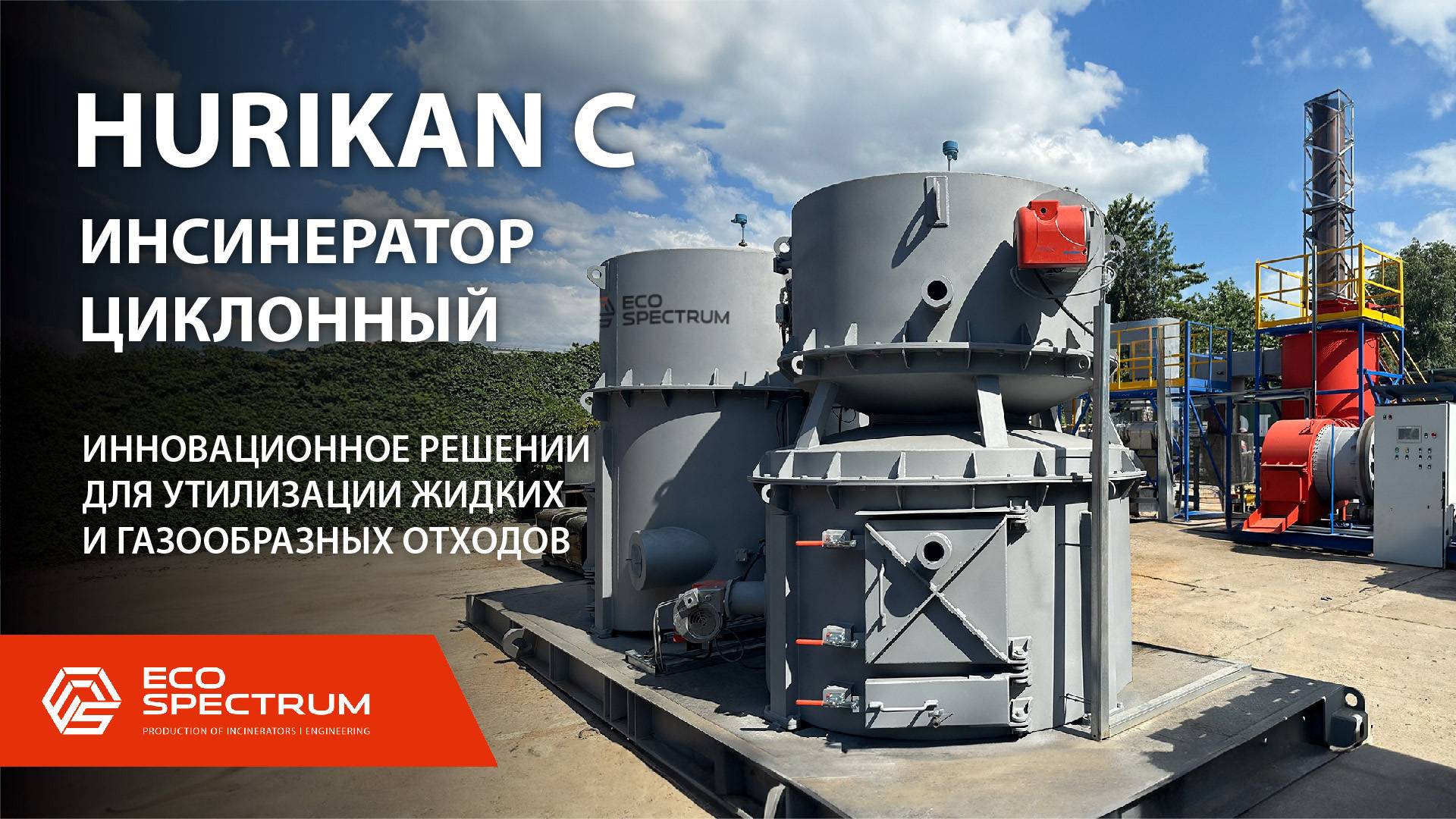 HURIKAN C FOR LANDING