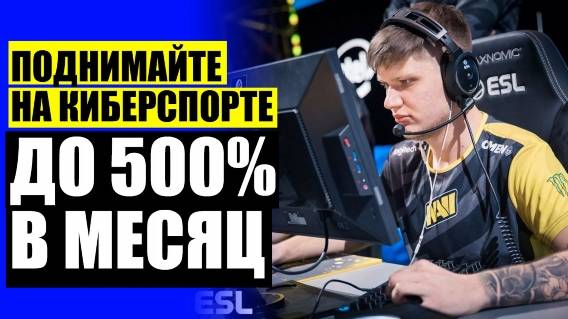 💱 СТАВКИ НА СПОРТ 100 ☑ САЙТ ПРОГНОЗОВ НА СПОРТ С ХОРОШЕЙ ПРОХОДИМОСТЬЮ