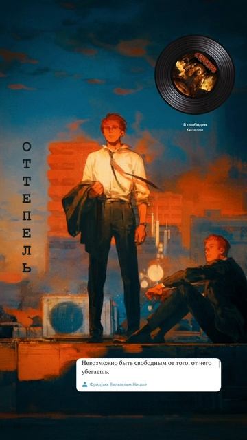 Оттепель