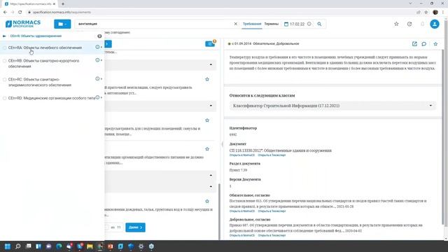 NSR NormaCS Specification Обзор