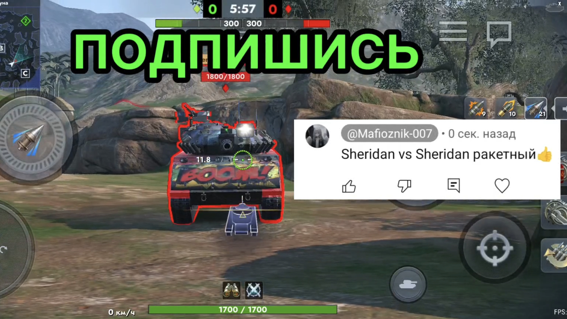 Sheridan против Sheridan Ракетный битва в Tanks blitz