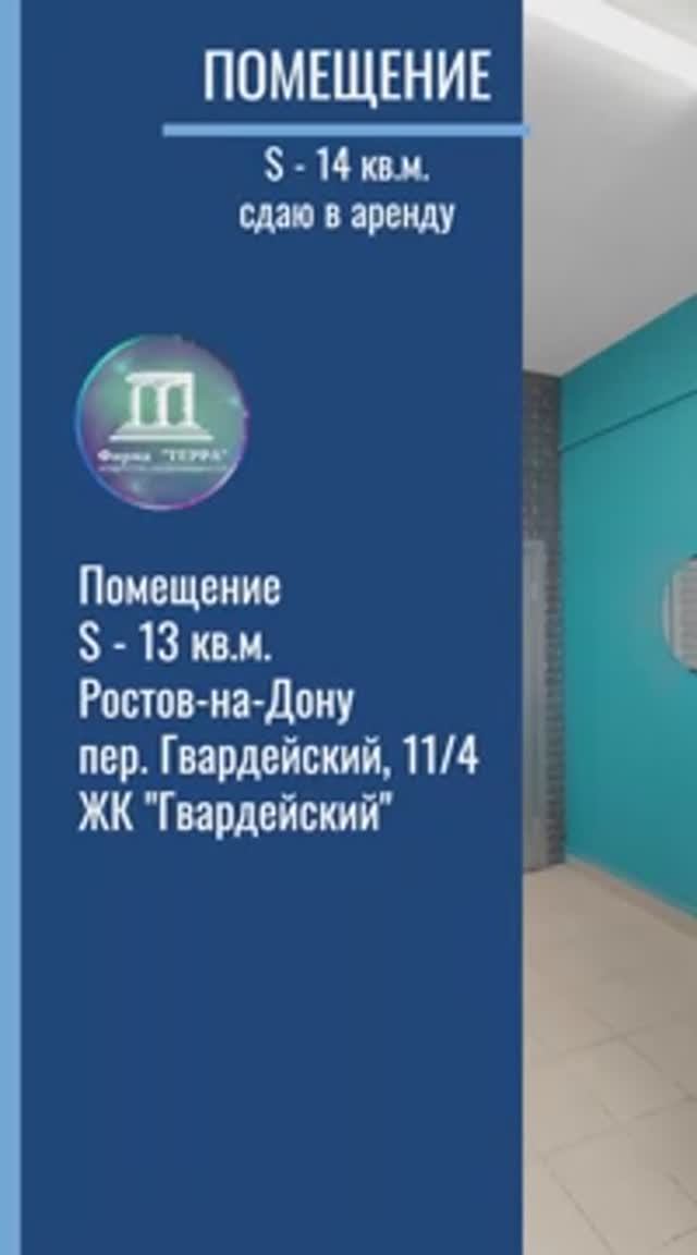 Сдаю помещение свободного назначения в Ростове-на-Дону Гвардейский 11/4 +7(989)535-05-20 Алексей
