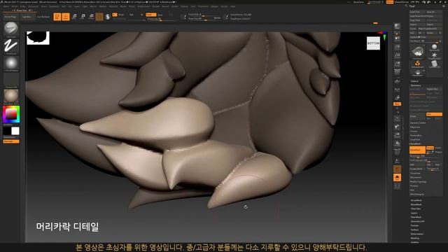 지브러쉬 피규어 제작 베이직 [이즈리얼] 10교시 | Zbrush Figure Sculpting Basic Class [Ezreal] 10th