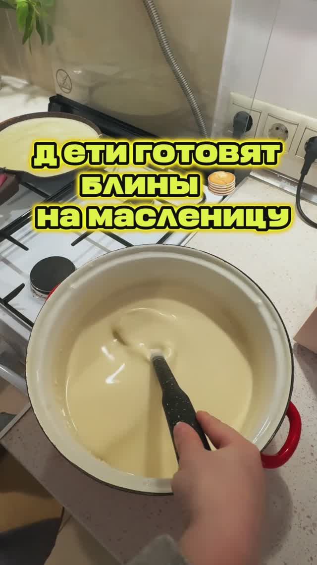 "Дети и блины: Масленица в самом разгаре! 🥞🎉"