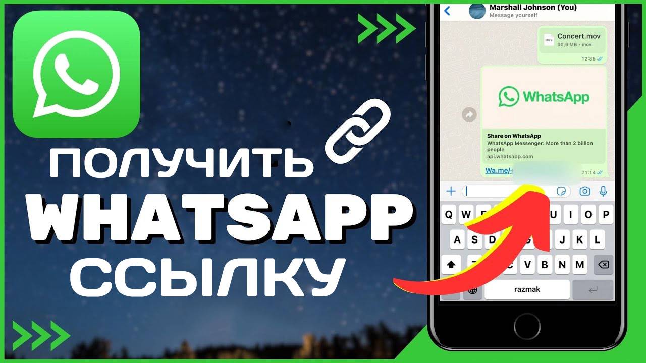 Как Сделать Ссылку На Ватсап whatsapp