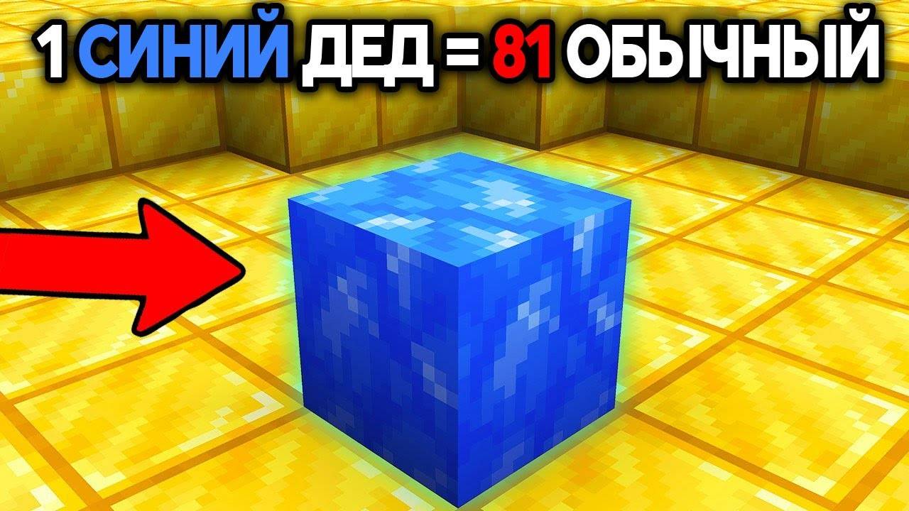 НЕАДЕКВАТНО Дорогие Вещи в Minecraft