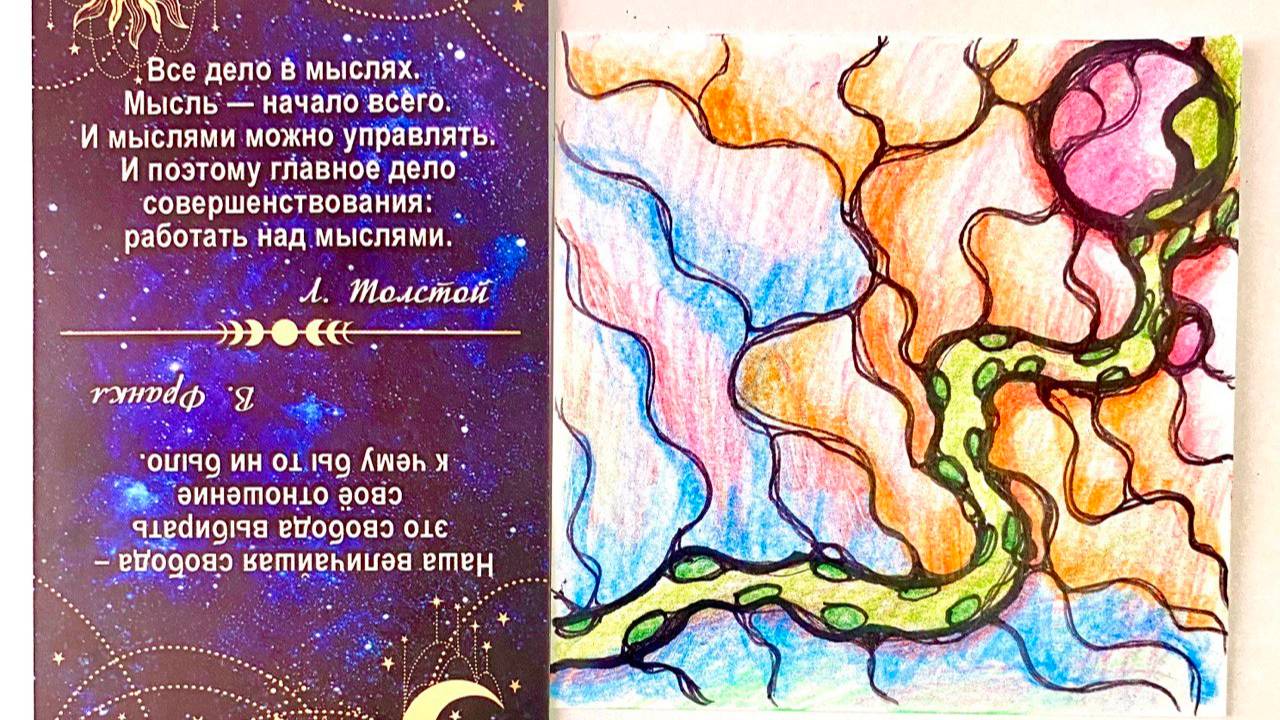 Нейро Зарядка "5 шагов к Мечте".