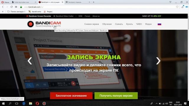 Где и как Скачать Bandicam + Активация 2018