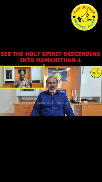 SEE THE HOLY SPIRIT DESCENDING INTO MAMANITHAN-1