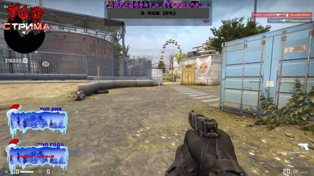 CS GO STREAM | CS GO Чилим)