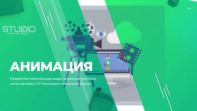 Промо-ролик STUDIO17 | CREATIVE AGENCY