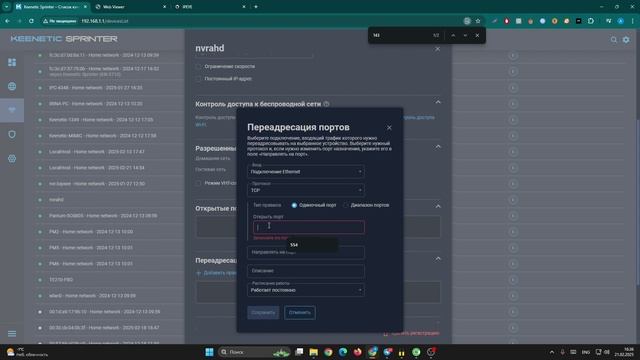 Как настроить видеонаблюдение для ПВЗ?