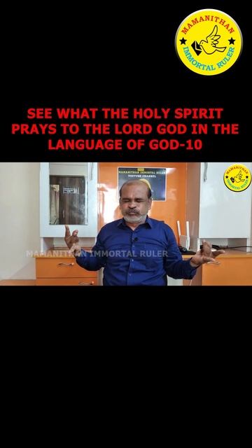 SEE WHAT THE HOLY SPIRIT PRAYS TO THE LORD GOD IN THE LANGUAGE OF GOD-10