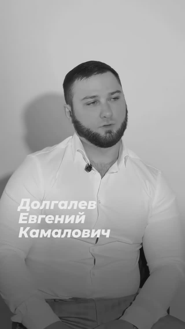 Долгалев Евгений Камалович