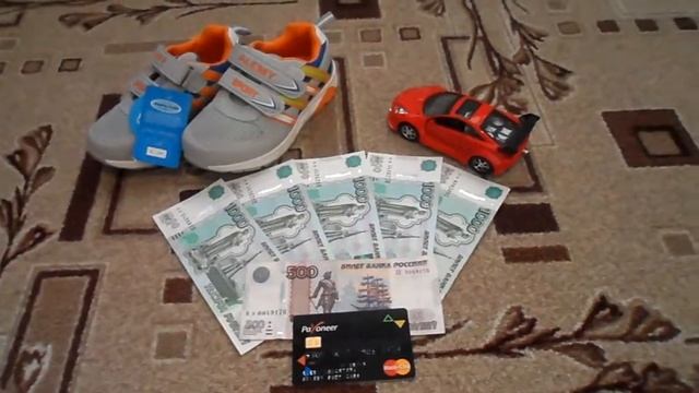 Опять зарплата и покупочки для сынули)))Елена Уручьёва ватсап 89069681052