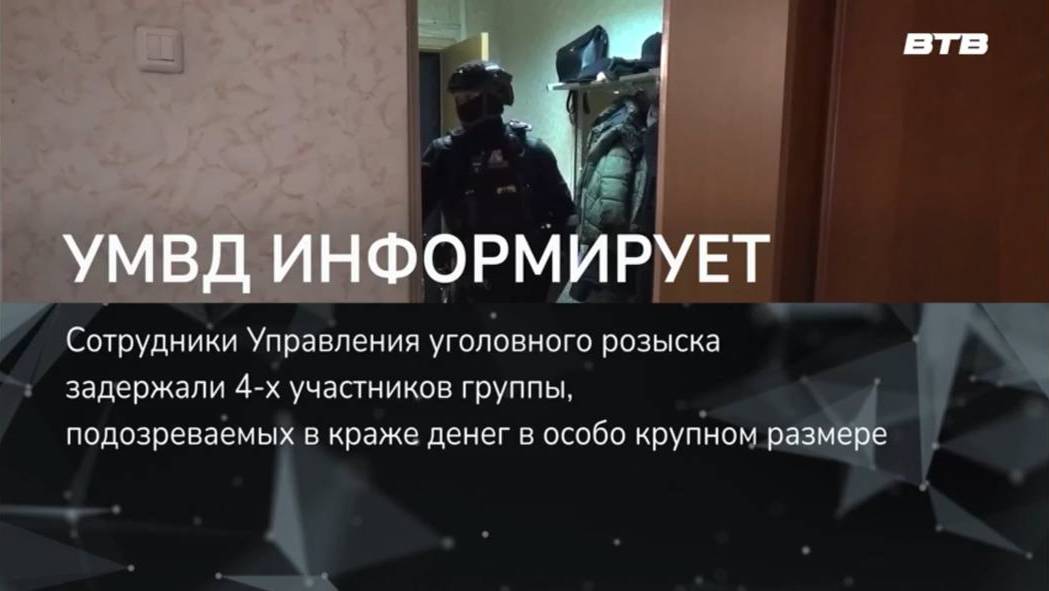 УМВД ИНФОРМИРУЕТ