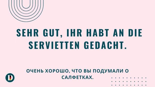 63 полезных фраз на немецком с переводом.  Говорить как носитель.