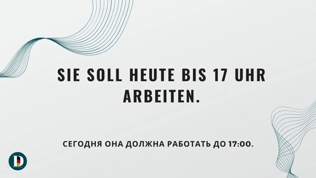 Слушай 20 минут и запоминай фразы на немецком с модальными глаголами!