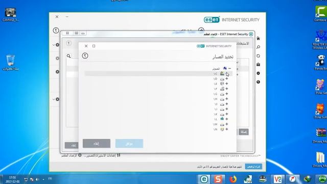 عمل استثناء لبرنامج بوكس polar في برنامج مضاد الفيروسات eset nod 7.