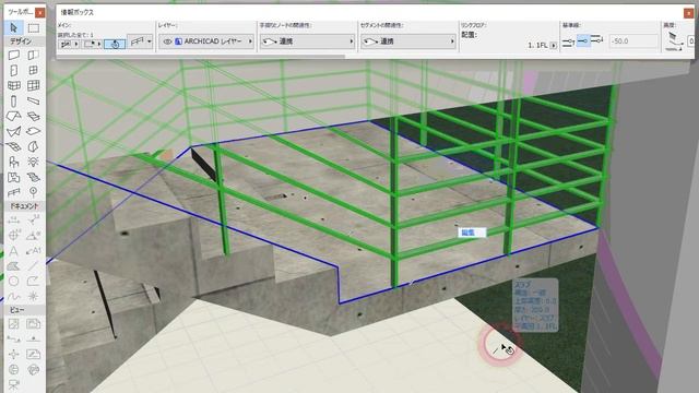 11 手すりの編集（ArchiCAD 21 Magic 1）