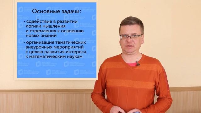 Педагогическое образование: преподаватель математики в СПО в условиях реализации ФГОС