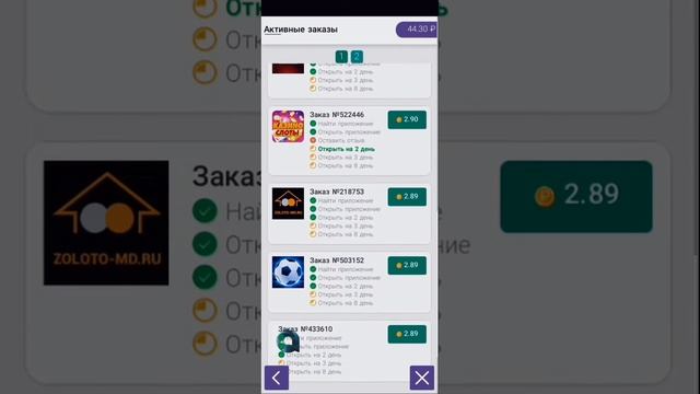 как заработать на скачивание приложений ?