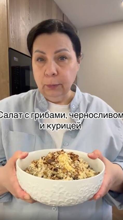 #Салат с грибами, черносливом и курицей.